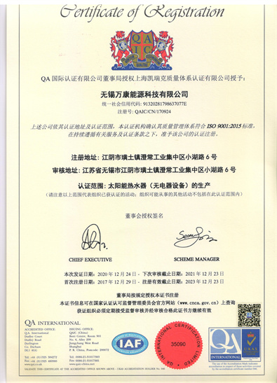 Qualification certificate